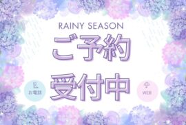 雨の日はラブホでゆっくりしませんか？フェスタ横須賀なら宿泊予約もできます☆