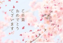 【学生必見】卒業旅行の思い出作りはここで決まり！